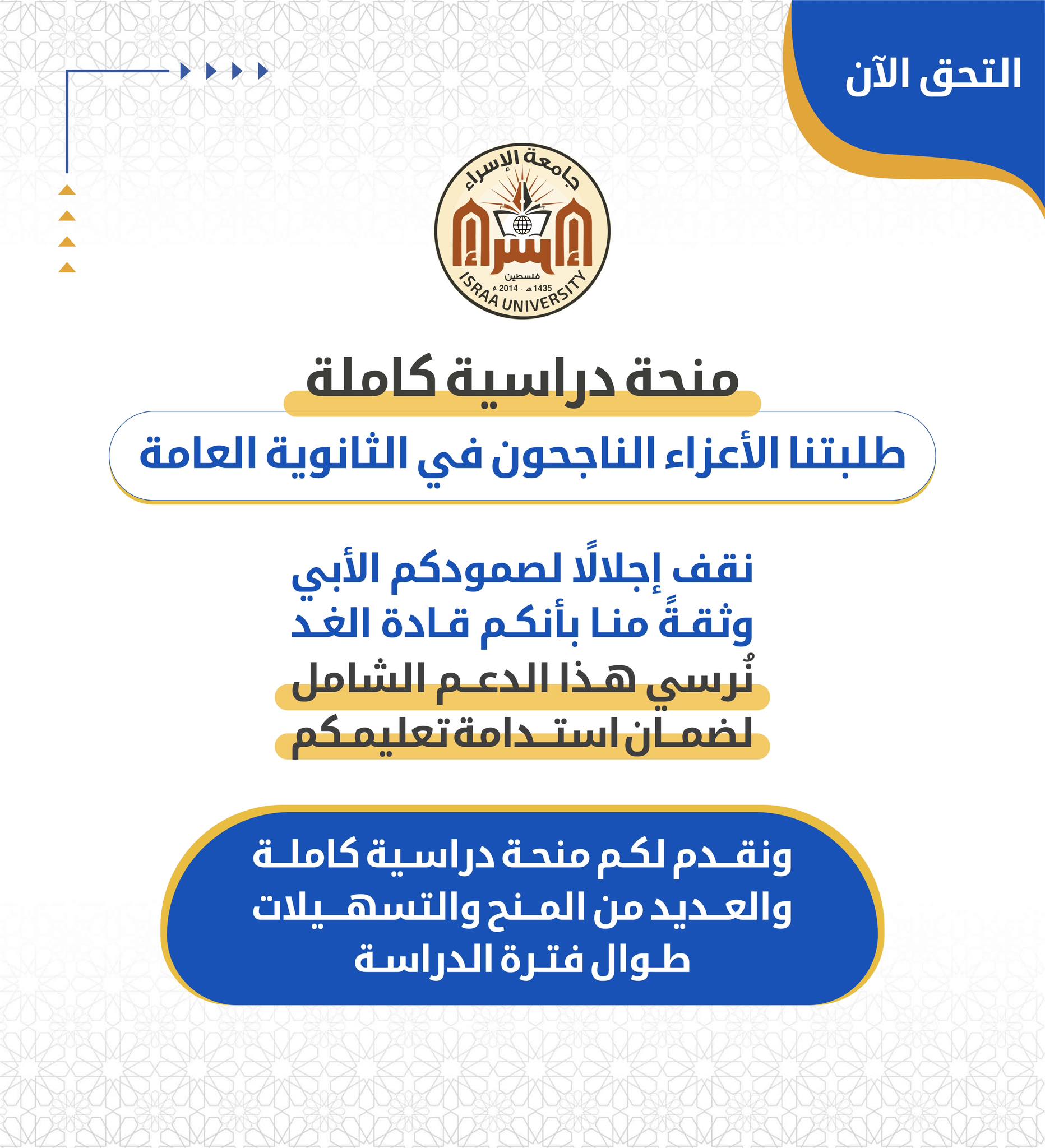 معلومات المنح والإعفاءات